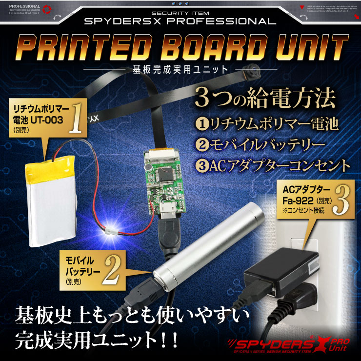 小型カメラ 基板完成実用ユニット 防犯カメラ 1080p 自作カメラ スパイカメラ Ut 121 基盤ユニット 偽装カメラ