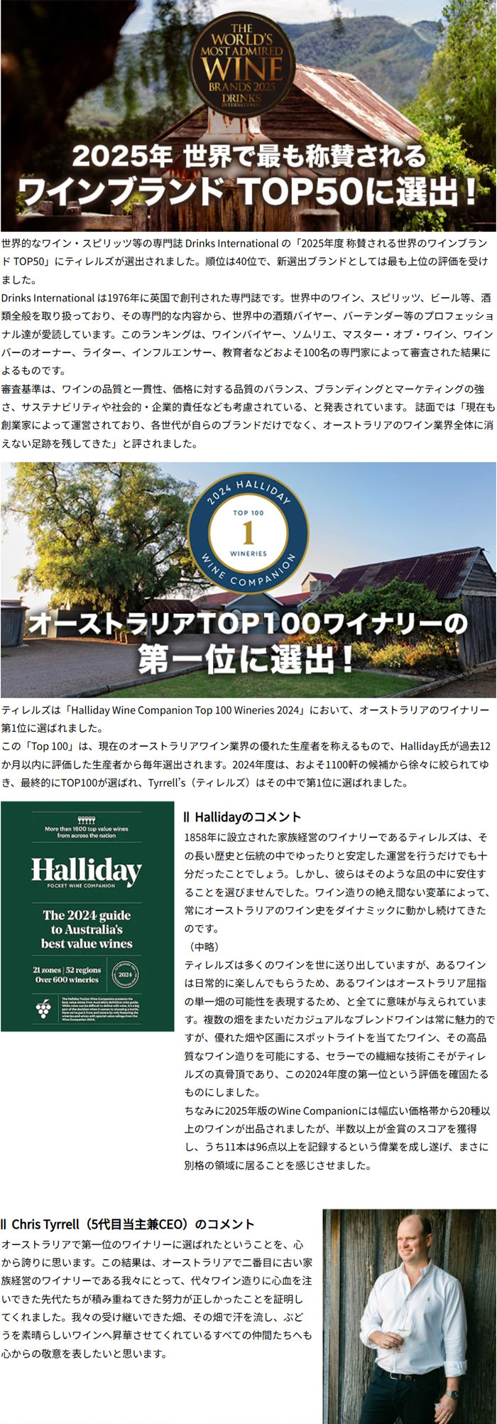 ワインブランドTOP50に選出!