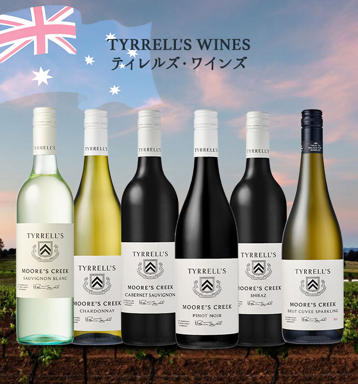 ティレルズ・ワインズ