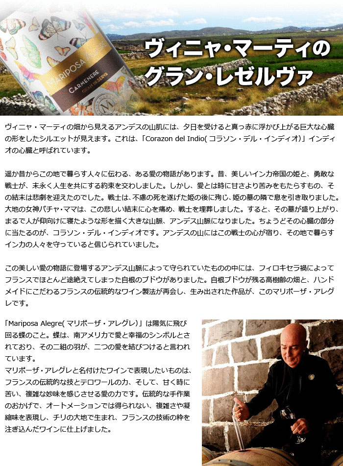 ヴィニャマーティのグラン・レゼルヴァ