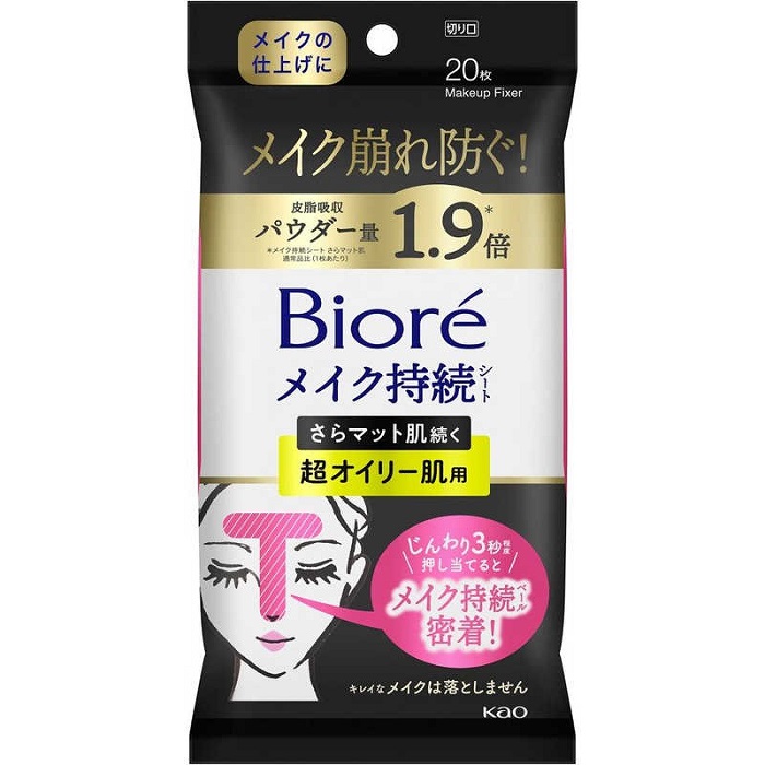 メイクの仕上げに、シートをじんわり押しあてると「メイク持続ベール」が肌の上に密着。ファンデの毛穴落ち等Ｔゾーンのメイク崩れを防ぎ、さらっとマットなメイク肌が続きます。キレイなメイクを落とさず使えます朝