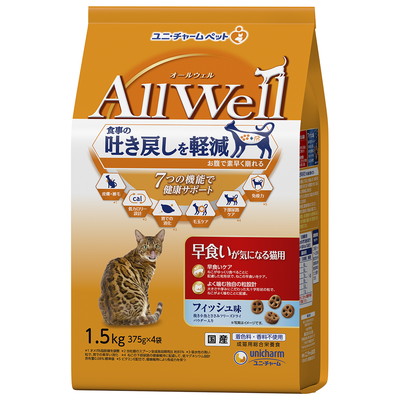 ＡｌｌＷｅｌｌ フィッシュ味挽き小魚とささみフリーズドライパウダー入り※早食いが気になる猫用■7つの機能で健康サポート1)食事の吐き戻しを軽減独自の食物繊維配合技術でお腹の中で粒が素早くふやけて崩れる
