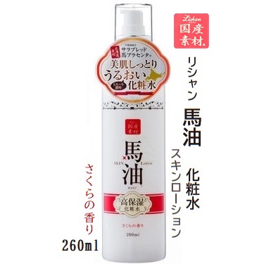 配送方法：レターパックプラス（1〜2点、日時指定不可）、ゆうパック（3点〜、地域により配送方法が異なる場合もございます） ※別ページにて馬油スキンクリームの販売もございます。