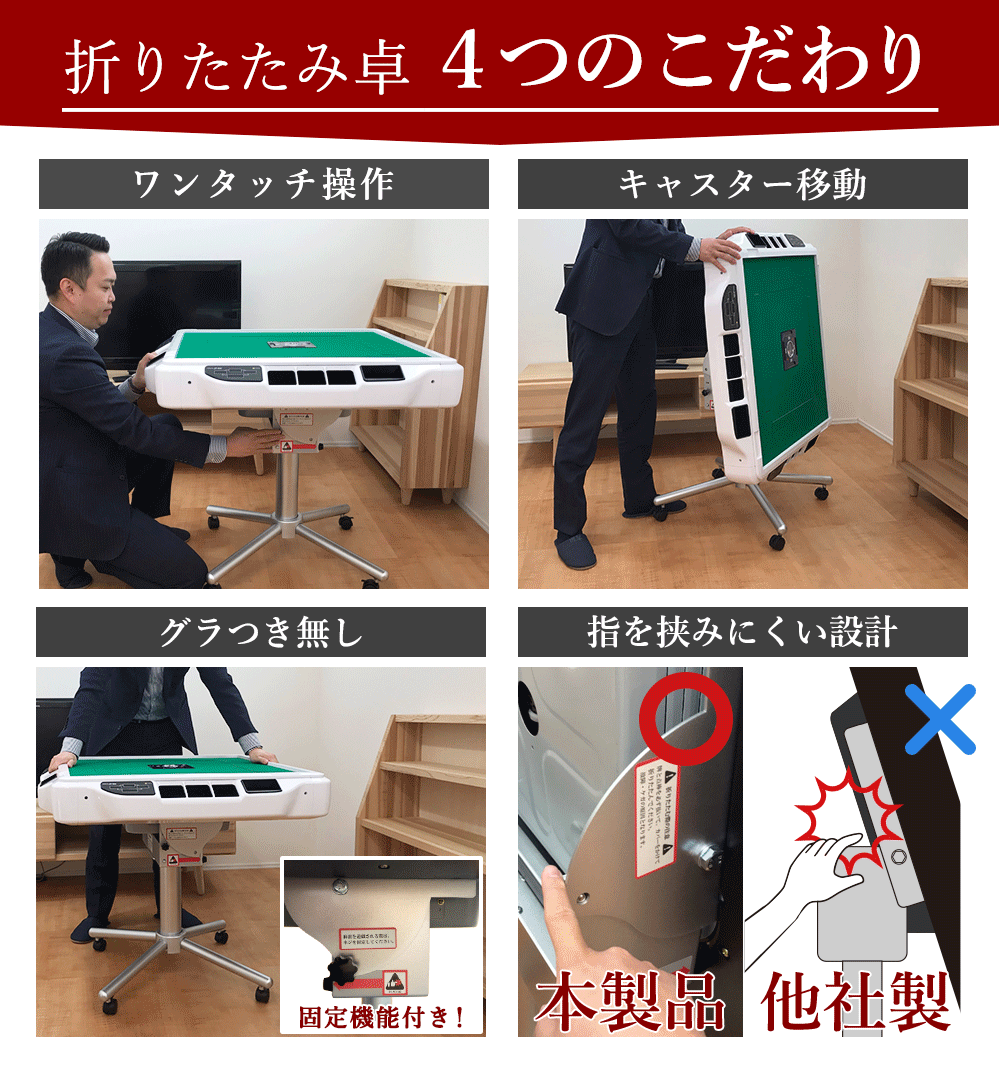 AMOS JP2 全自動麻雀卓 折りたたみ式 ☆全自動麻雀卓 アモスJP2折りたたみタイプ AMOS JP2☆ : じゃん