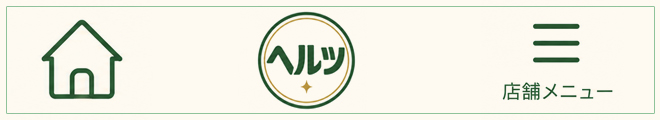 ヘルツ
