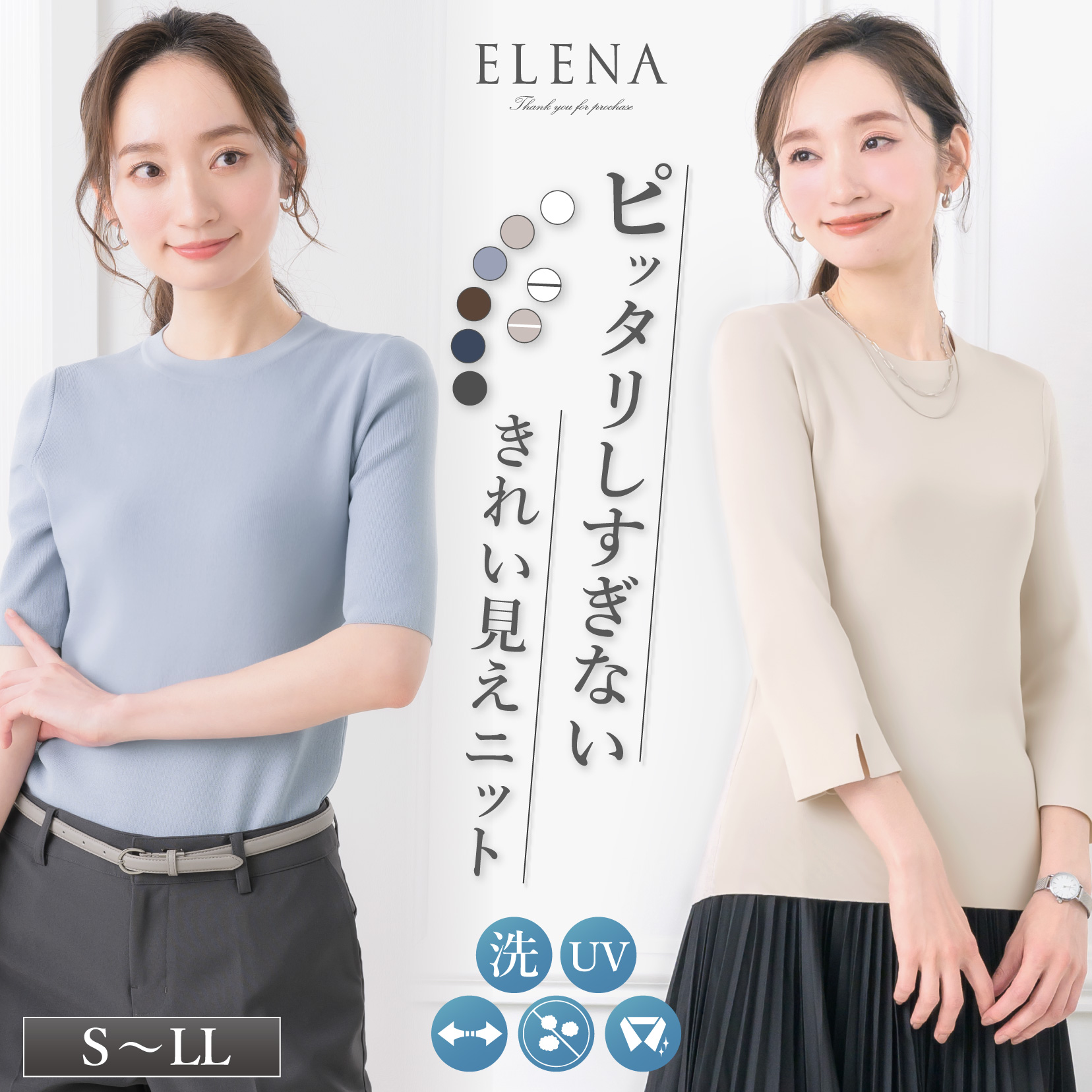 接触冷感！ぴったりしすぎない万能ニットソー さらりとした肌触りに軽やかな着心地のきれいめニットトップス。 シンプルで着回しやすく、着て納得の完成度を誇る すっきりとした見た目なのに体型を拾わないこだわ