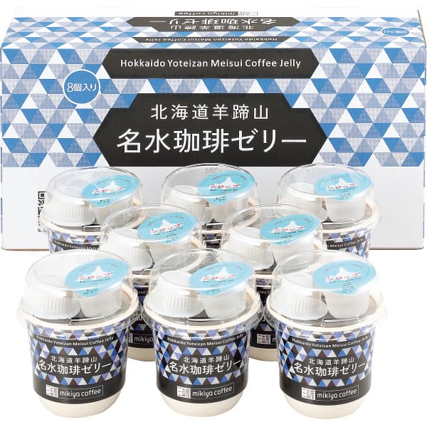 ●名水珈琲ゼリー110g・コーヒーフレッシュ(植物性油脂クリーミング食品)4.3ml・シロップ12g 各8●賞味期間：製造より90日●アレルギー：乳成分・大豆●原産：インドネシア、ブラジル●箱サイズ：