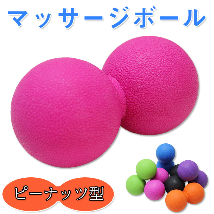 マッサージボール ストレッチボール リセットボール トリガーポイント