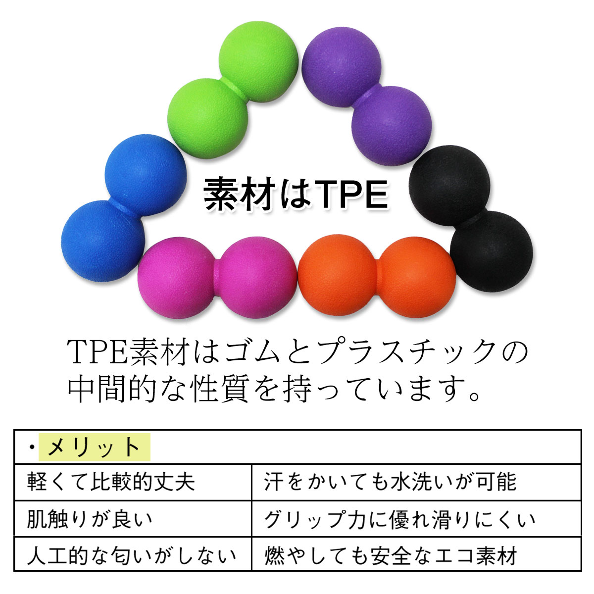 マッサージボール ストレッチボール リセットボール トリガーポイント