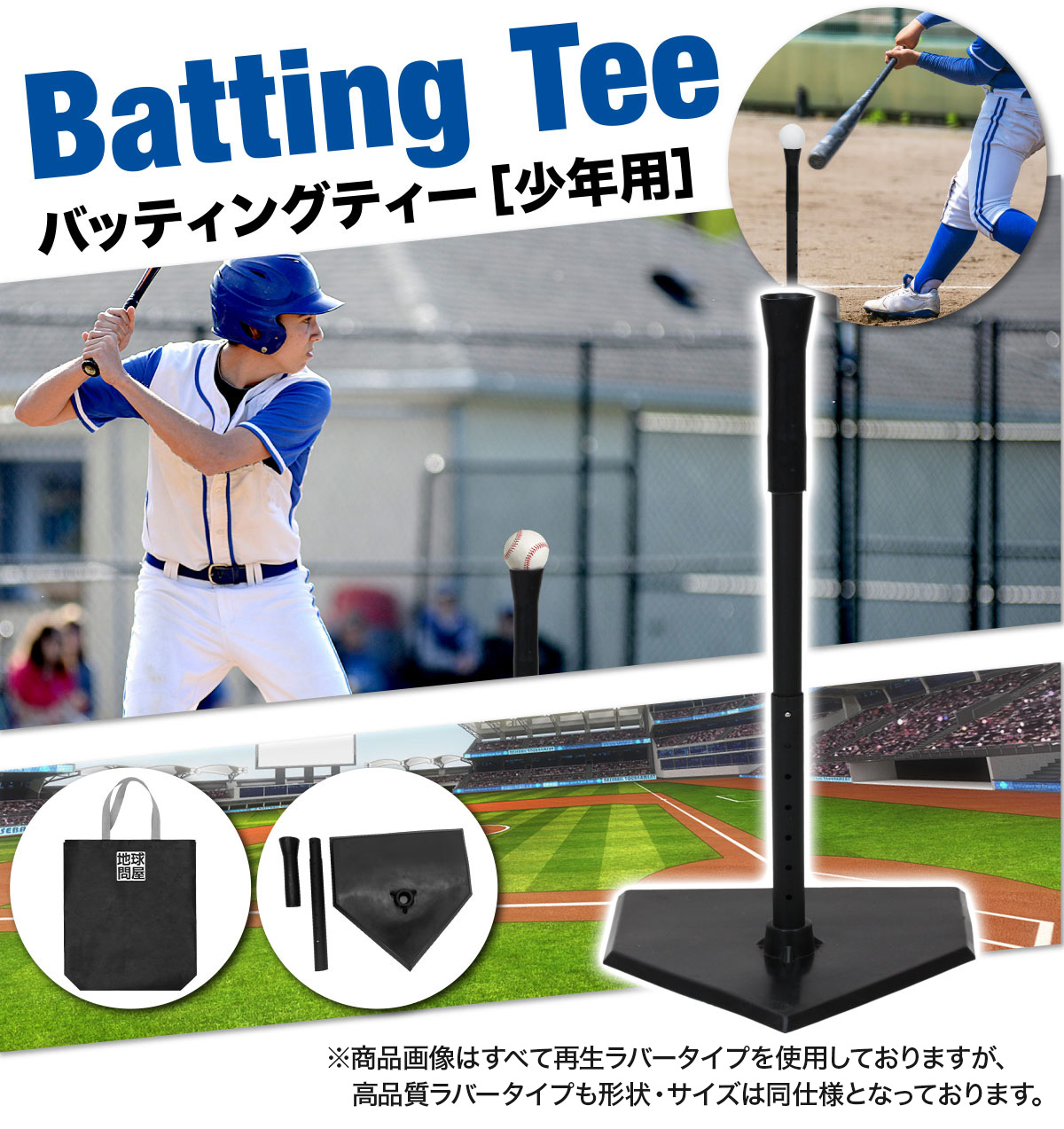 バッティングティー 子供 47～67cm 段階式 バッティング 練習 打撃