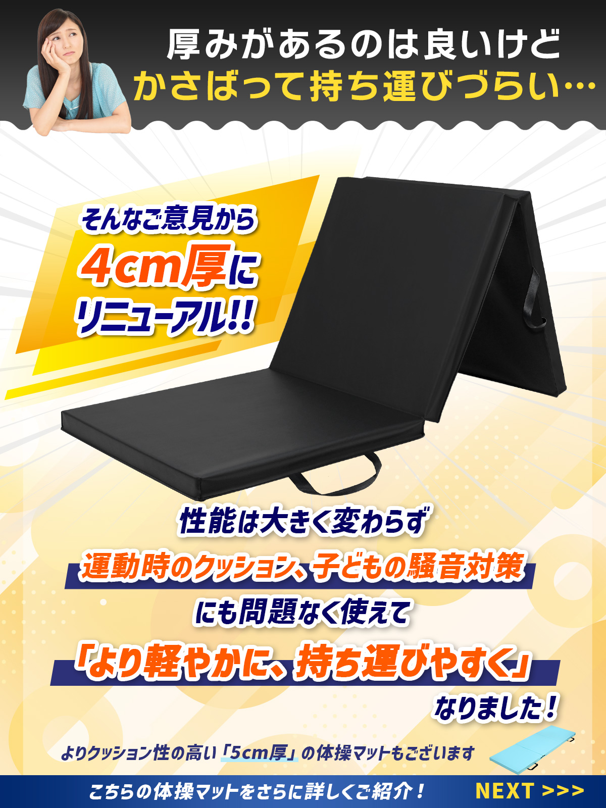 体操 マット 折りたたみ ストレッチ エクササイズ 筋トレ 子供 プレイ