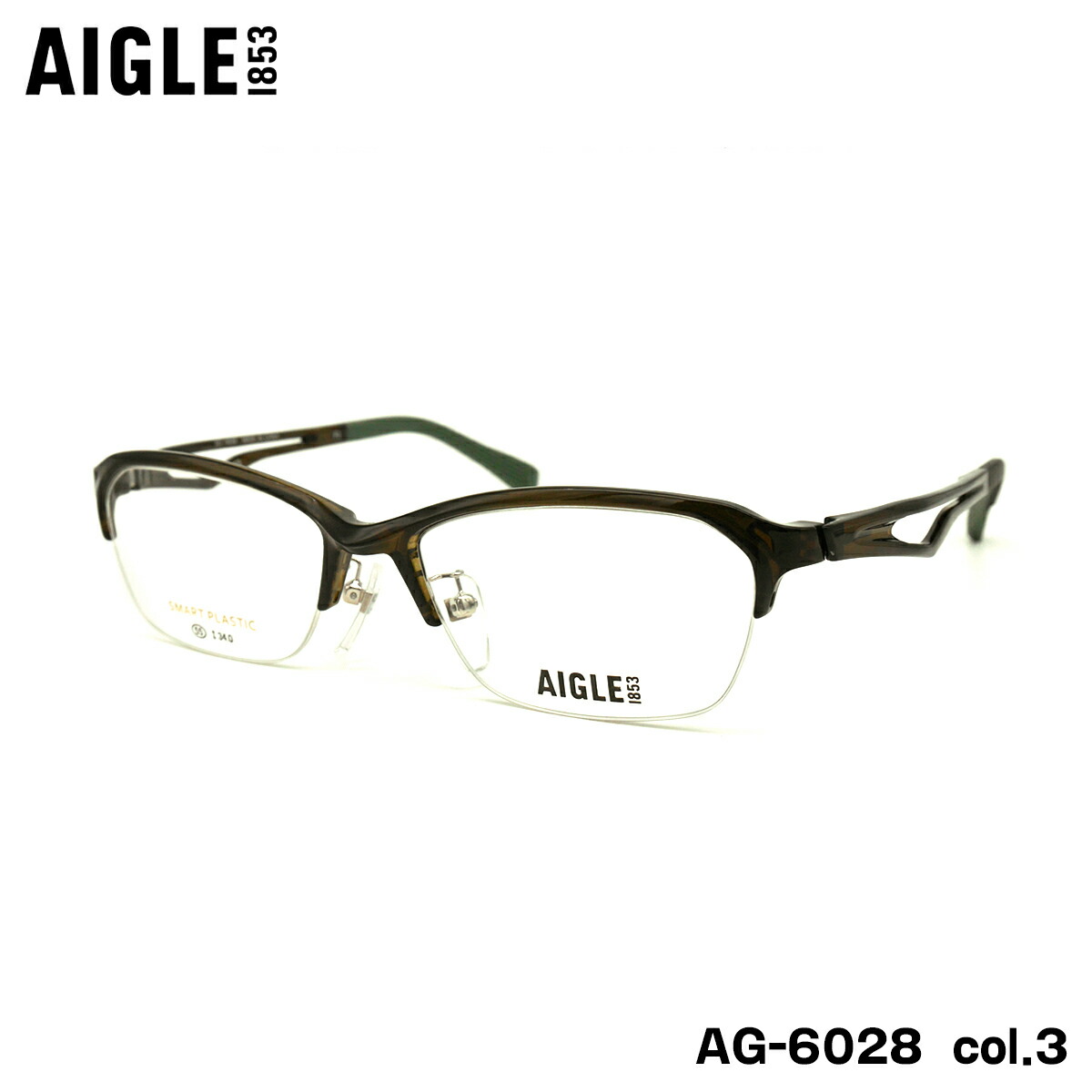 エーグル メガネ AG-6028 col.3 55mm AIGLE フレーム PPSU 弾性樹脂