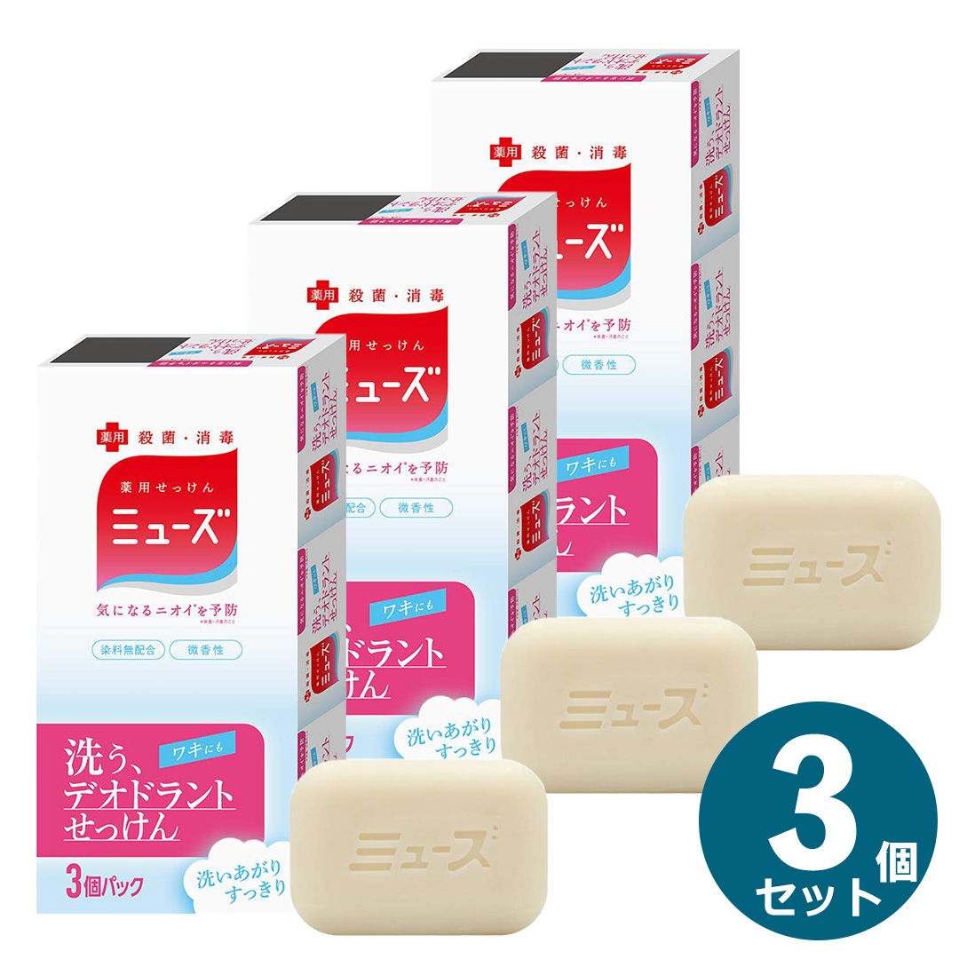 ●ミューズ薬用せっけんから、洗うデオドラントせっけん登場。 ●気になるにおいを予防し、しっかり殺菌。 ●豊かな泡立ちですっきりとした洗いあがり。 ●体臭・汗臭の予防にも効果的なデオドラント効果。 ●オ