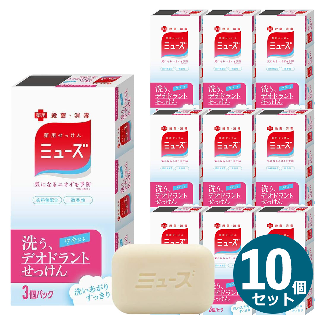 ●ミューズ薬用せっけんから、洗うデオドラントせっけん登場。 ●気になるにおいを予防し、しっかり殺菌。 ●豊かな泡立ちですっきりとした洗いあがり。 ●体臭・汗臭の予防にも効果的なデオドラント効果。 ●オ