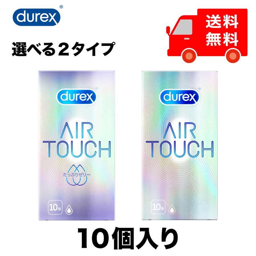 デュレックス（Durex）は1915年生まれ、世界150ヶ国で販売されているコンドーム・セクシャルビーイングブランドです。デュレックス エアタッチは潤滑剤付き天然ゴムラテックス素材を使用。滑らかな着け