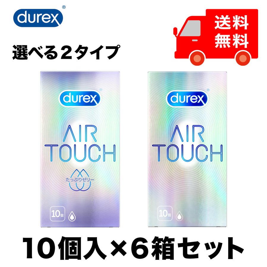 デュレックス（Durex）は1915年生まれ、世界150ヶ国で販売されているコンドーム・セクシャルビーイングブランドです。デュレックス エアタッチは潤滑剤付き天然ゴムラテックス素材を使用。滑らかな着け