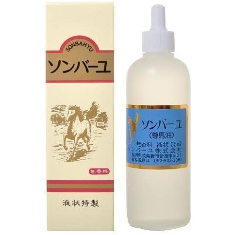 ソンバーユ 液状特製 55ml┃尊馬油 ソン馬油 ハンドクリーム 鼻 薬師堂 無香料 無添加 国産 乾燥肌 赤ちゃん ボディクリーム シミ 全身