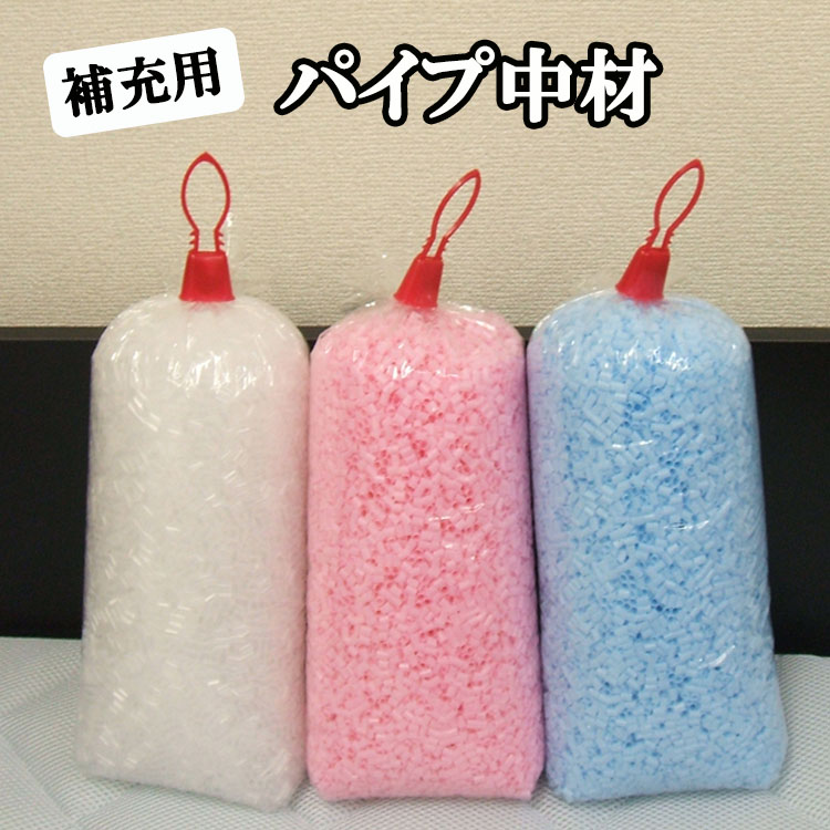 重量・パイプサイズ ２８０ｇ・直径５mm×長さ５mm 材質 ポリエチレンパイプ 色 透明・ピンク・ブルー 商品説明 パイプ枕の中身です。 透明…ソフトパイプ・やわらかめ ピンク・ブルー…ハードパイプ・