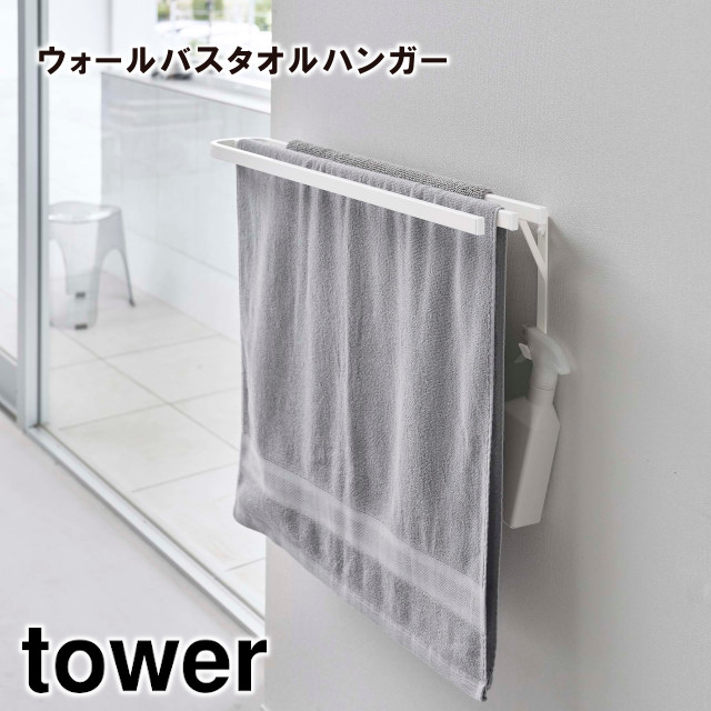 付属の石こうボードピンや木ネジで壁に取り付けてスリムに使えるバスタオルハンガー。 タオルが横からスッと掛けられます。 石こうボードピンで壁に穴が目立ちにくい。 着替えの一時置きにも便利です。