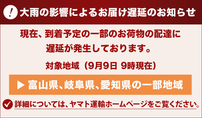 大雨の影響によるご案内