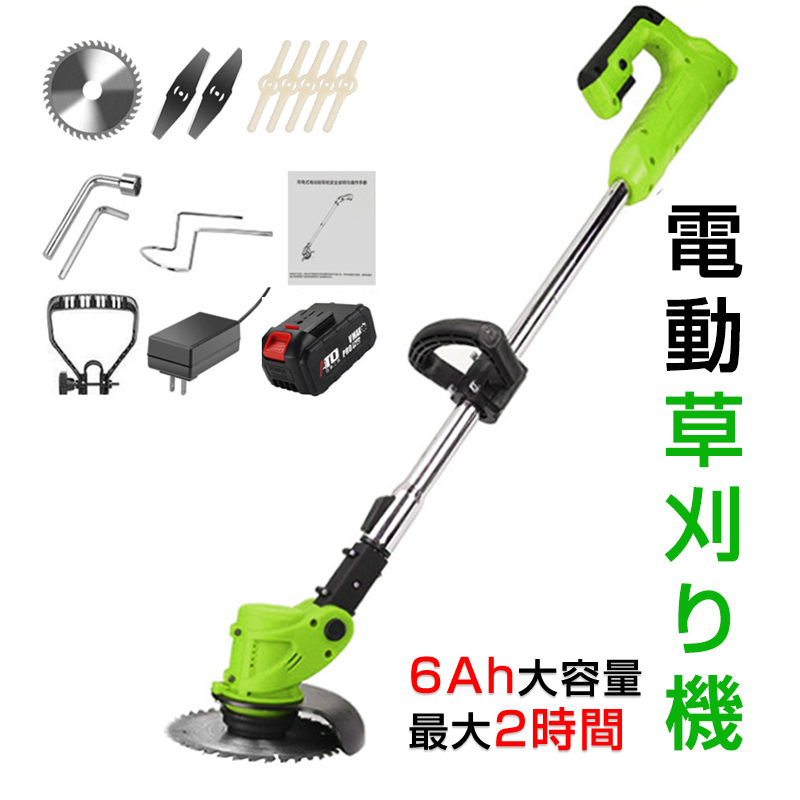 便利な家庭用のコードレス電動草刈り機です。3種類のブレードは用途に合わせて使い分けできます。大容量バッテリーは充電1時間で約1〜2時間稼働します。軽量化により腰や腕の負担を軽減し女性や高齢者でも使用で