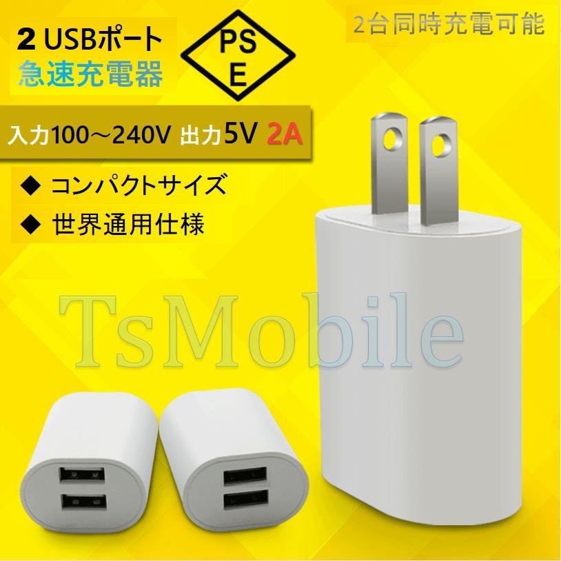 USB２ポート 合計2A出力 時間節約 スペース節約できます！2ポート同時充電の時はそれぞれ1Aの電流を出力します。 ブロードバンド電圧 世界通用 100-240V ACのブロードバンド電圧設計で各種