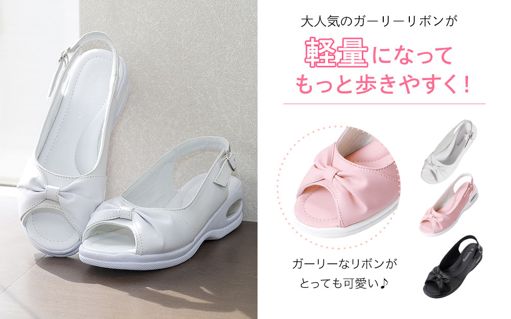 ナースサンダル お店のカテゴリ ナースリー 看護師通販 Nursery Au Pay マーケット店ネットショッピング 通販はau Pay マーケット