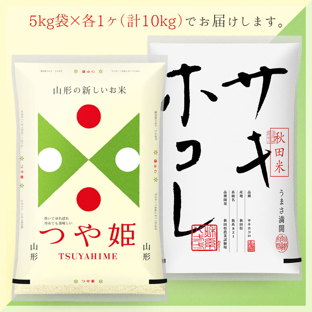 つや姫　10kg 宮城県つや姫 10kg [CONCENT]コンセント