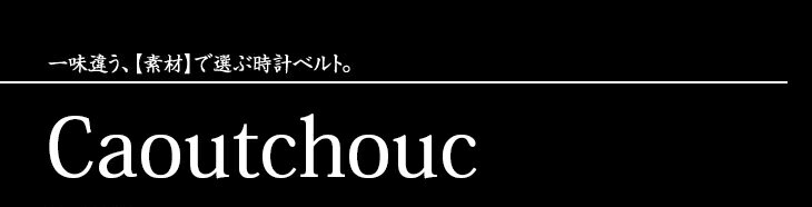 カウチック