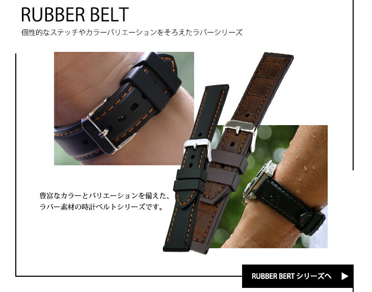 RUBBER BELT �J�e�S���[�y�[�W��