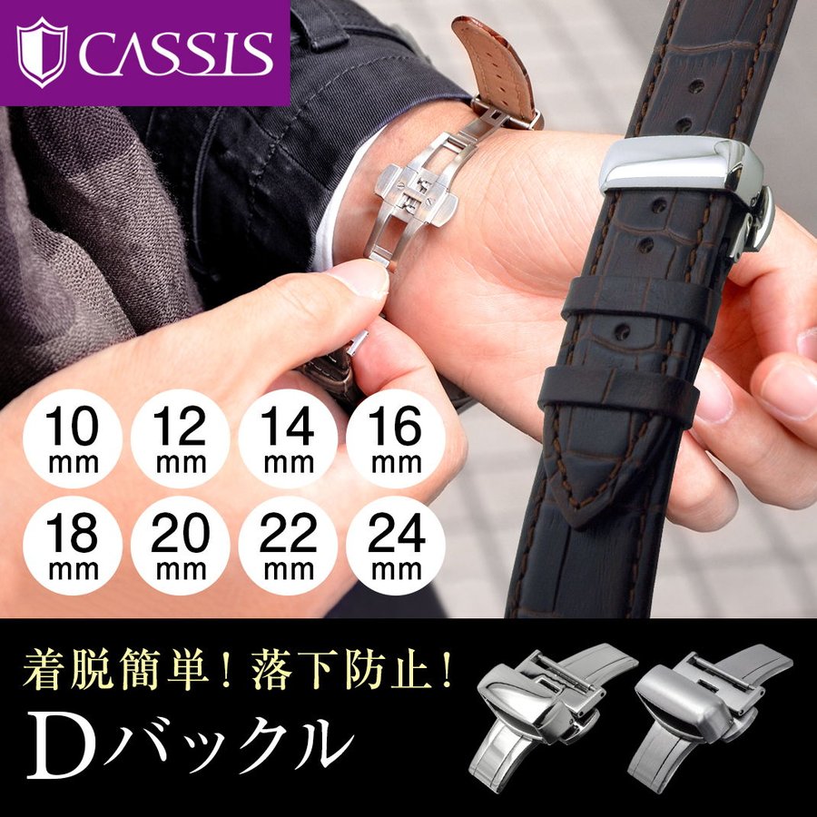 両開き プッシュ式 高級ステンレス 316l Dバックル カシス 腕時計用バックル Pbfsilver 10mm 12mm 14mm 16mm 18mm mm 22mm 24mmの通販はau Pay マーケット 時計ベルト バンド専門店 Mano A Mano 両開き プッシュ式 高級ステンレス 316l Dバックル カシス 腕時計用バックル Pbfsilver 10mm 12mm 14mm 16mm 18mm mm 22mm 24mmの通販はau Pay マーケット 時計ベルト バンド専門店 Mano A Mano