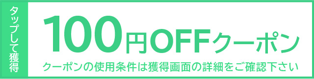 【100円OFFクーポン】コンタクトレンズ