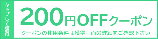 【200円OFFクーポン】コンタクトレンズ