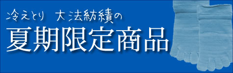 �ċG���菤�i