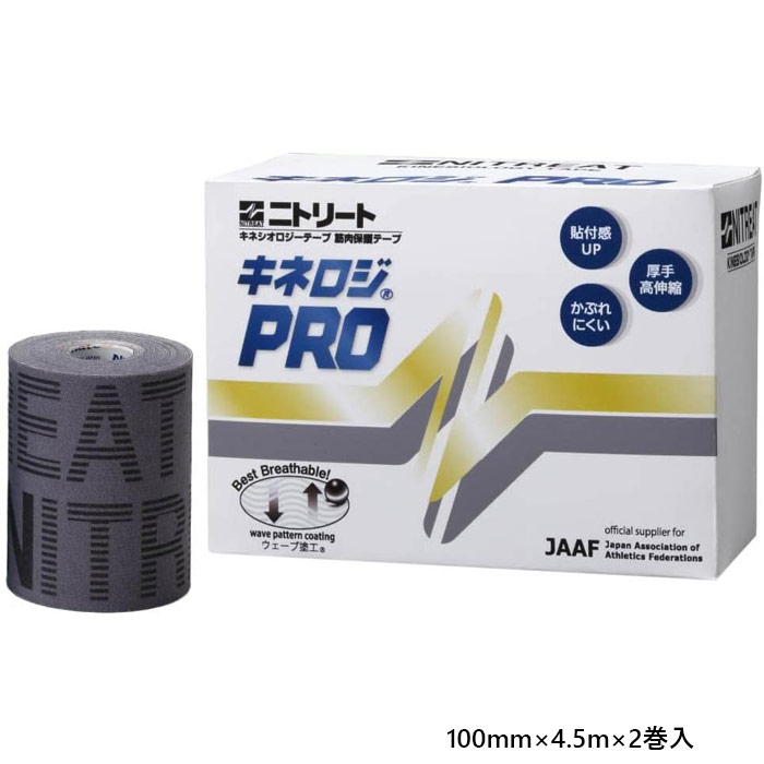 100mm×4.5m×2巻入 - スポーツ用品 男性用 女性用 ユニセックス 男女兼用 キッズ 子供用 最安値に挑戦！