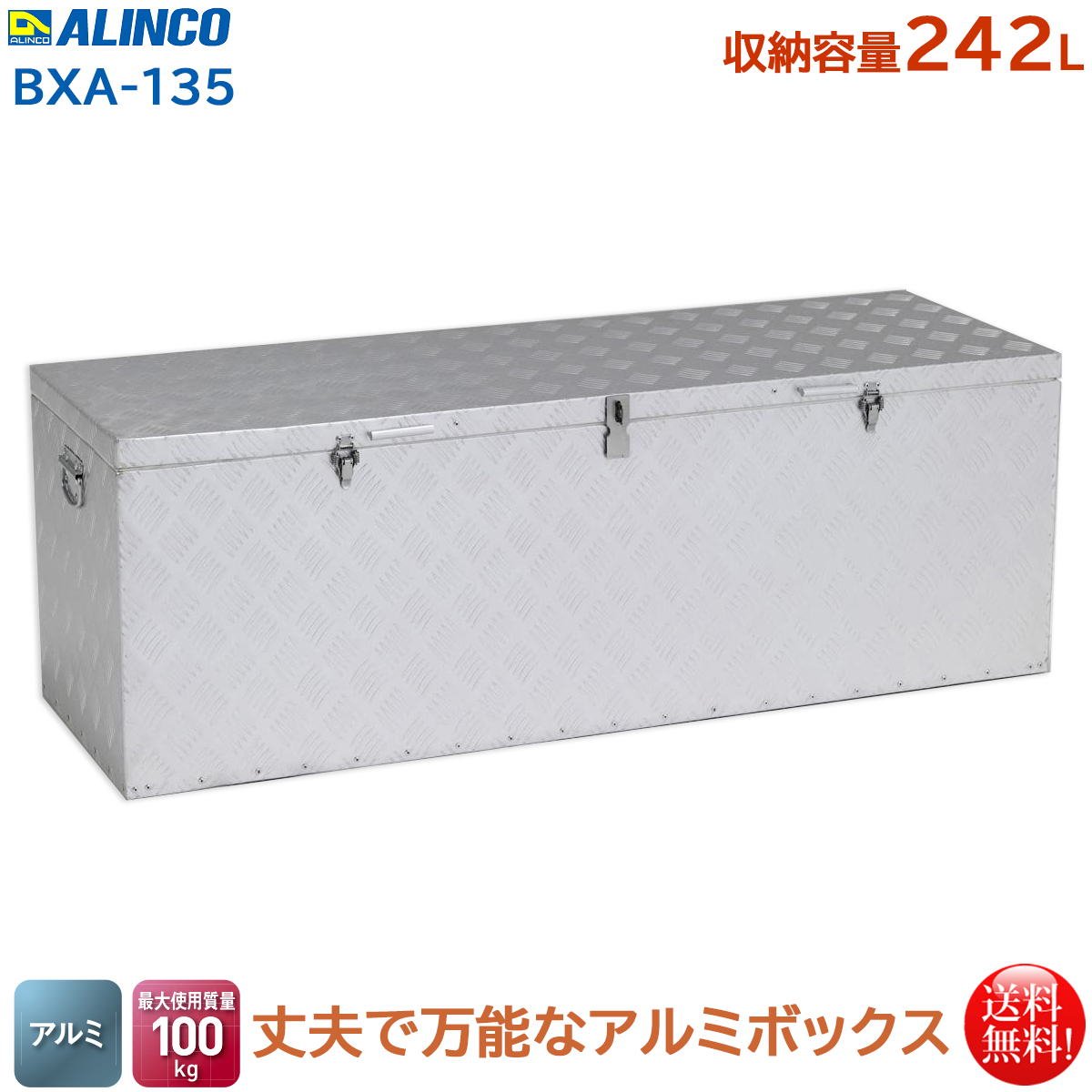 丈夫で万能なアルミボックスです 軒先やお庭での収納BOXに最適です 作業用軽トラックの荷台にもピッタリ！！ ※軽トラックの一部の車種には入らない場合があります カスタマイズすればオリジナルのアルミBO