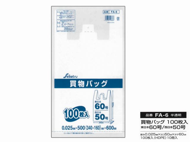 セイケツネットワーク 買い物バッグ レジ袋 東日本60号/西日本50号 半透明乳白色 100枚入Ｘ10パック