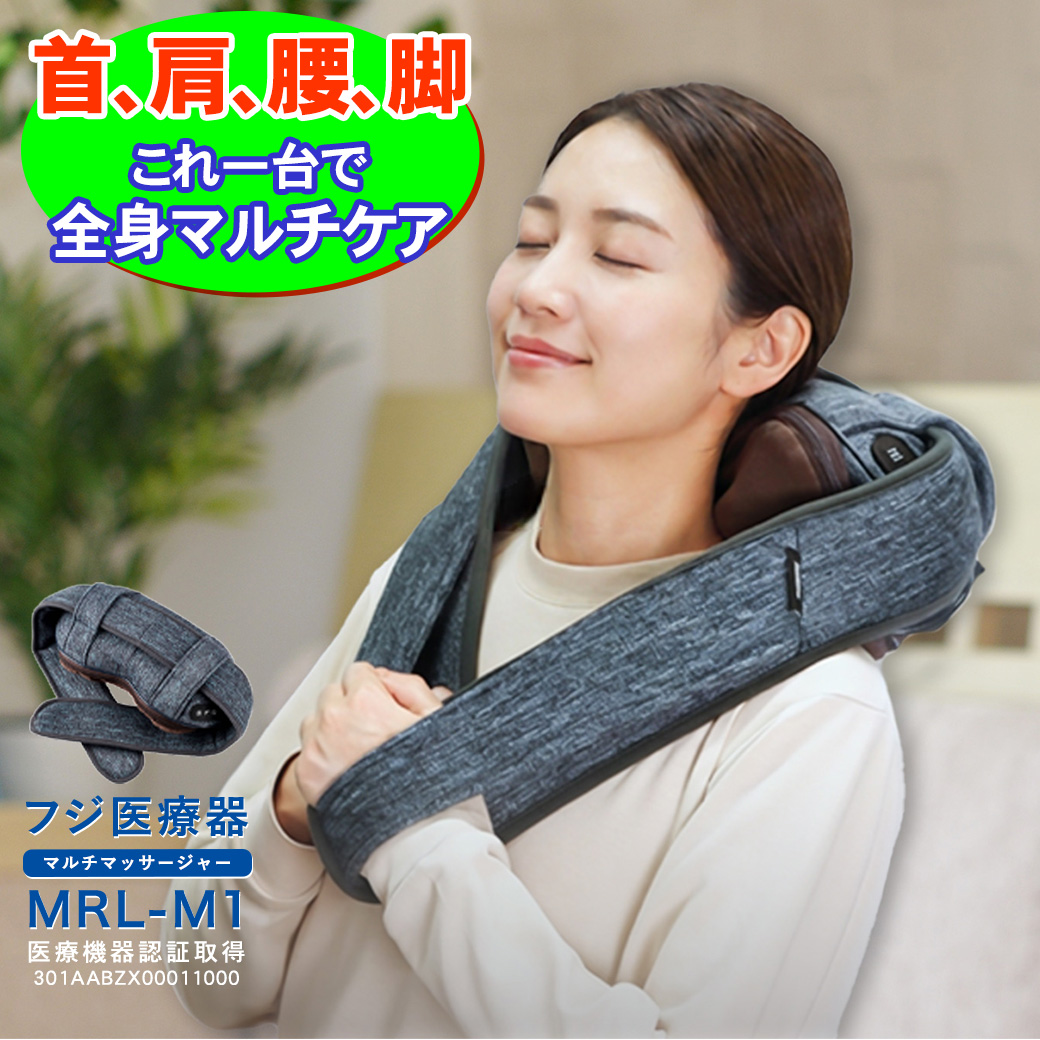 肩こり マッサージ器・首のマッサージ器が凄いと話題 フジ医療器 の ネックマッサージャー・肩こりマッサージ器 首 肩 腰に人気の ネッ