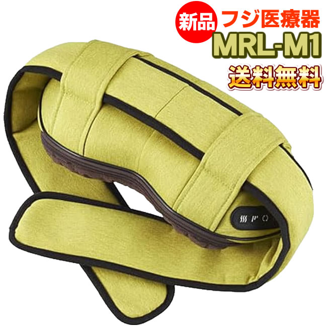 ネックマッサージャー フジ医療器 MRL-M1 (FG) 小型 ネックマッサージ機 マッサージ器 首や肩のコリや足裏やお尻もマッサージ (プレゼ