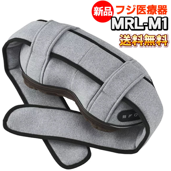 ネックマッサージャー フジ医療器 MRL-M1 (UG) 小型 ネックマッサージ機 マッサージ器 首や肩のコリや足裏やお尻もマッサージ (プレゼン