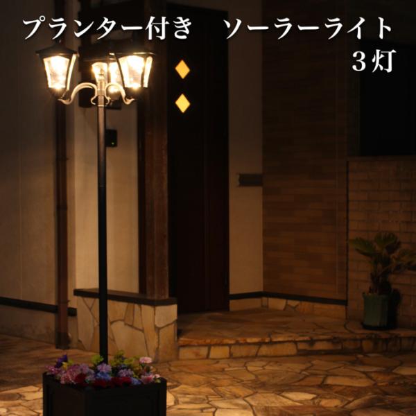 【商品詳細】商品名:プランター付きガーデンライトプランター用量:約40L素材:ABS樹脂 ポリスチレン ステンレスプランター素材:ポリプロピレン（水抜き穴あり）電源:ソーラー充電 1灯あたり黄色LED