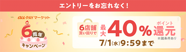 6周年