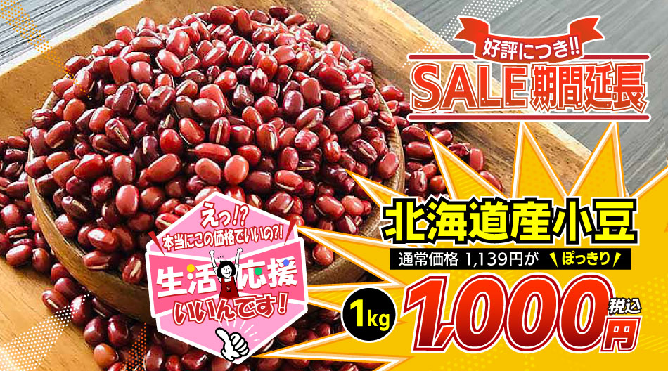 カナダ産 小豆 5kg×2 / 2023年産 チャック付 送料無料（楽天市場
