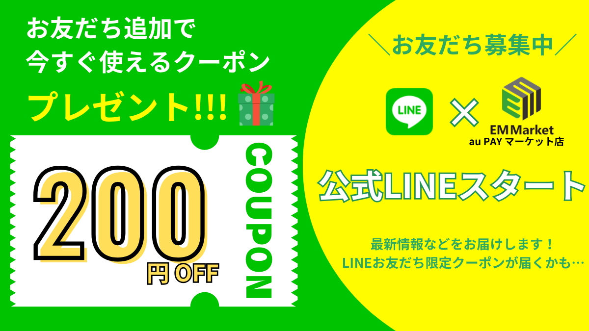 LINEお友達追加誘導