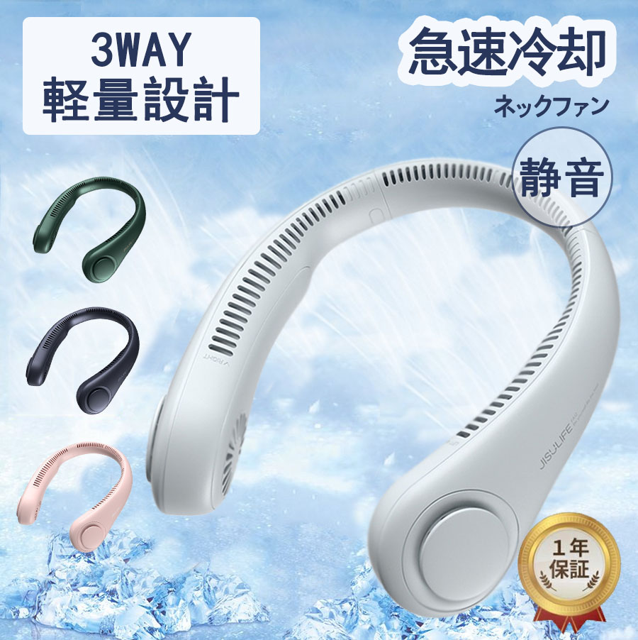 商品名：ネッククーラー カラー：ホワイト/ブルー セット内容 ：本体、充電用USBケーブル 風量調節： ３段階 充電時間： 3〜4時間（USB充電式） 入力： 5V2A 電源 ： 3.7V 4000m