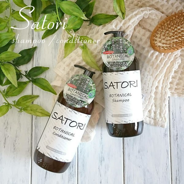 ボタニカルシャンプー & コンディショナーセット480ｍｌ 植物由来の保湿成分を贅沢に配合洗うたび、自然な美しい髪へ ローズヒップ・ラベンダーなどの植物由来の保湿成分が髪と地肌にうるおいを与え