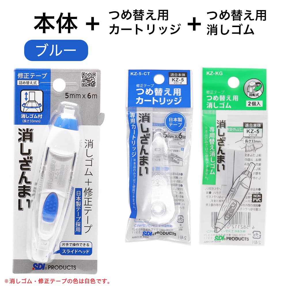 ・修正テープ 詰め替え式 5mm×6m ・消しゴム付 長さ33mm ・日本製テープ採用 ・片手で操作できるスライドヘッド ・本体透明カバーは割れにくいポリカーボネート製 ※消しゴム・修正テープの色は白