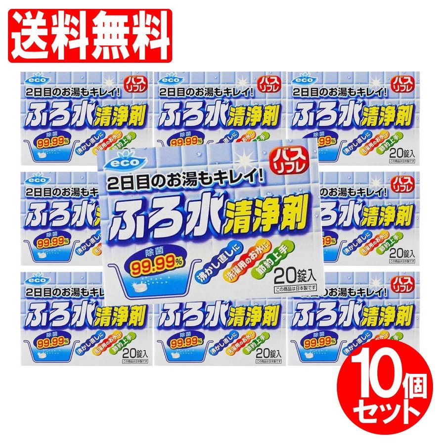●特長● ・2日のお湯もキレイに節約上手！ ・沸かし直しや、洗濯用のお水にご利用ください。 ・日本製 ・入浴後に１錠入れるだけでぬめり・ニオイの原因となる雑菌の繁殖を抑制し、２日目のふろ水（のこり湯）