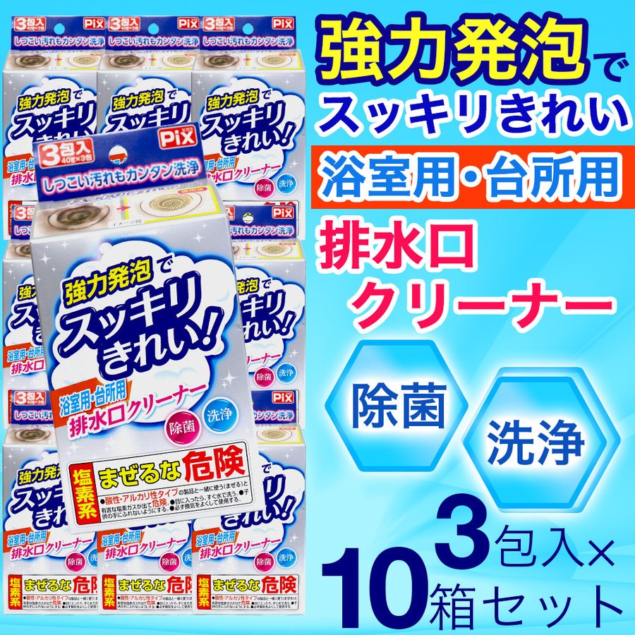 強力発泡でスッキリきれい！浴室用・台所用排水口クリーナー ●入れるだけ、流すだけで手を汚さずカンタン洗浄。 ●お風呂やキッチンの排水口をまるごと強力発泡でスッキリキレイ。 ●洗浄効果だけでなく除菌効果