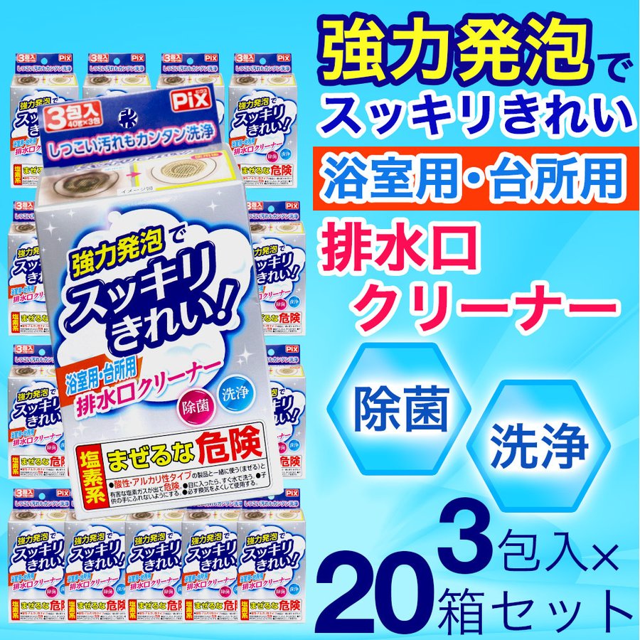 強力発泡でスッキリきれい！浴室用・台所用排水口クリーナー ●入れるだけ、流すだけで手を汚さずカンタン洗浄。 ●お風呂やキッチンの排水口をまるごと強力発泡でスッキリキレイ。 ●洗浄効果だけでなく除菌効果